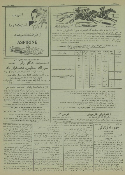 پرونده:Ettelaat13131116.pdf