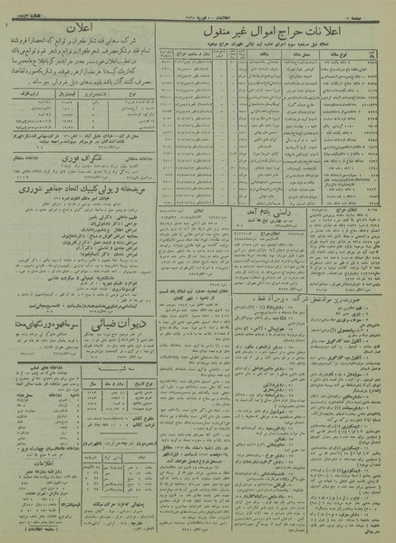 پرونده:Ettelaat13131116.pdf