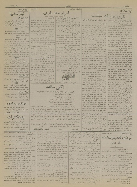 پرونده:Ettelaat13170601.pdf