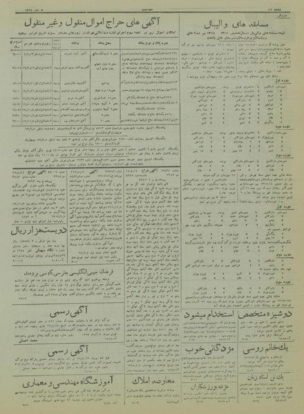 پرونده:Ettelaat13170907.pdf