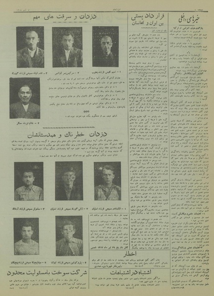 پرونده:Ettelaat13170907.pdf