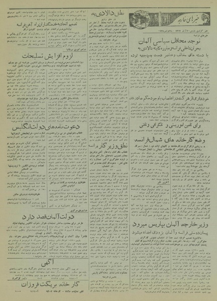 پرونده:Ettelaat13170907.pdf