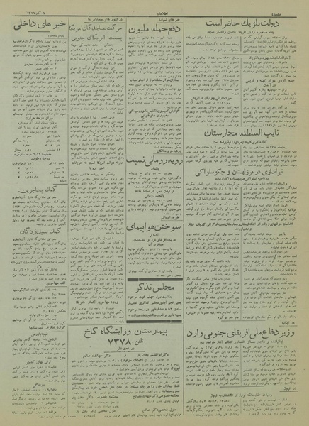 پرونده:Ettelaat13170907.pdf