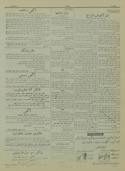 پرونده:Ettelaat13170907.pdf