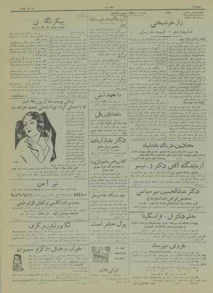 پرونده:Ettelaat13170907.pdf