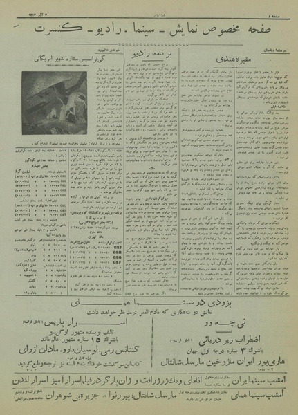 پرونده:Ettelaat13170907.pdf