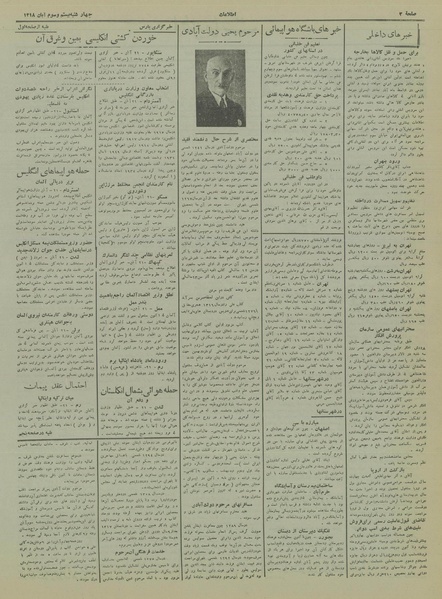 پرونده:Ettelaat13180823.pdf