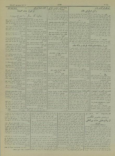 پرونده:Ettelaat13180823.pdf