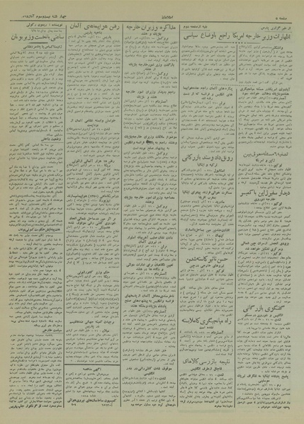 پرونده:Ettelaat13180823.pdf