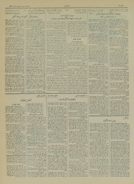 پرونده:Ettelaat13200429.pdf