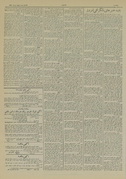 پرونده:Ettelaat13200429.pdf