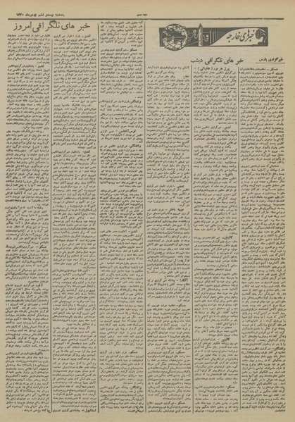 پرونده:Ettelaat13201126.pdf