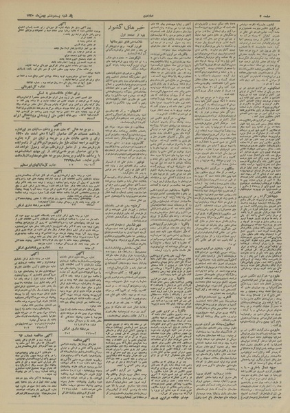 پرونده:Ettelaat13201126.pdf