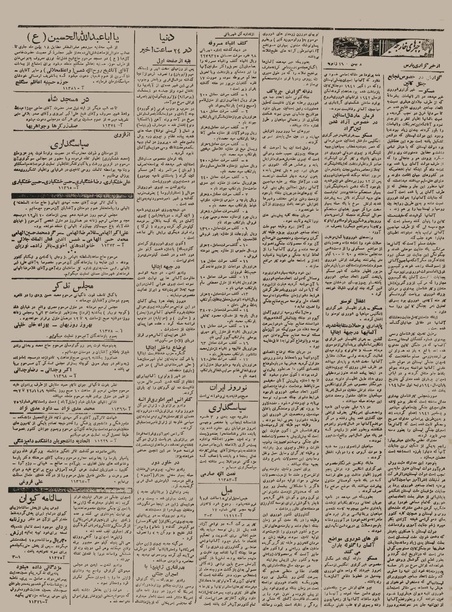 پرونده:Ettelaat13221108.pdf