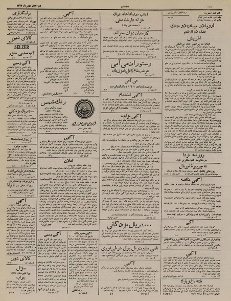 پرونده:Ettelaat13221108.pdf