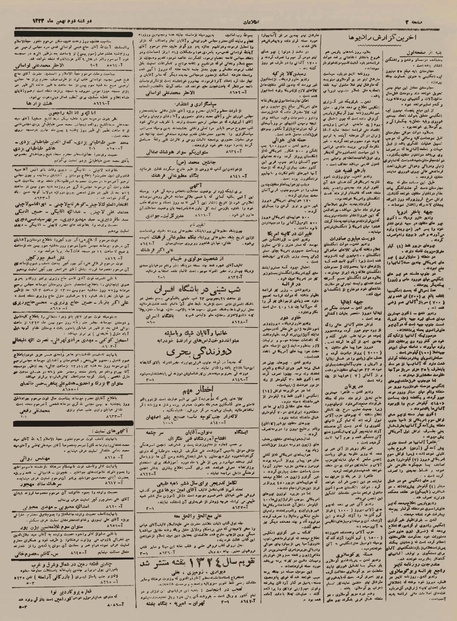 پرونده:Ettelaat13231102.pdf