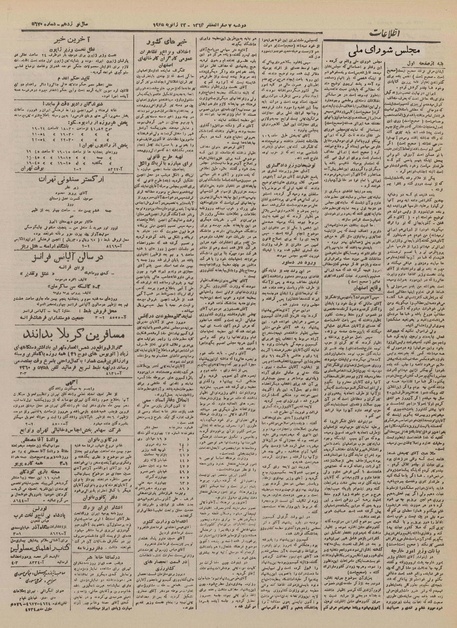 پرونده:Ettelaat13231102.pdf