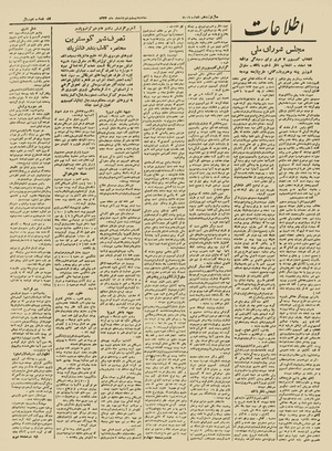 Ettelaat13231222.pdf