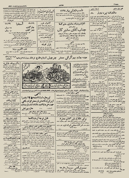 پرونده:Ettelaat13231222.pdf