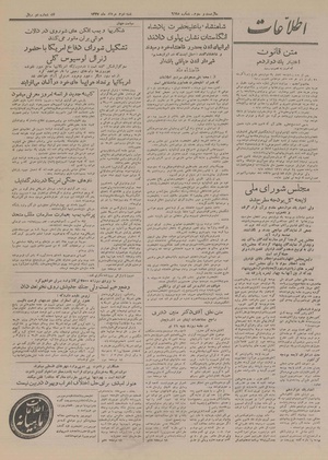 Ettelaat13270502.pdf