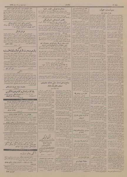 پرونده:Ettelaat13270502.pdf