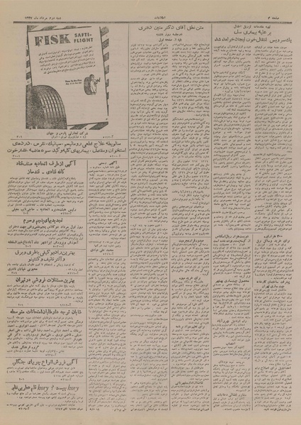 پرونده:Ettelaat13270502.pdf