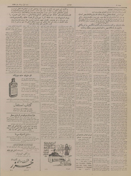 پرونده:Ettelaat13270502.pdf