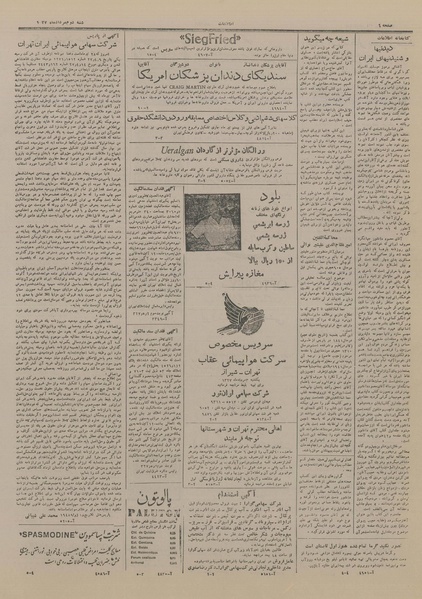 پرونده:Ettelaat13270502.pdf