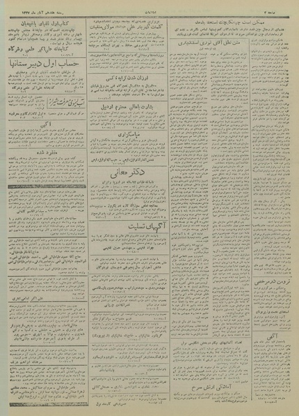 پرونده:Ettelaat13270817.pdf