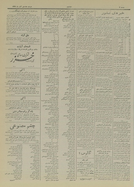 پرونده:Ettelaat13270817.pdf