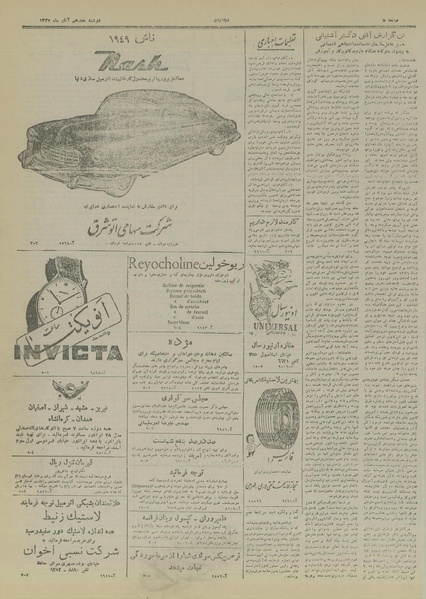 پرونده:Ettelaat13270817.pdf