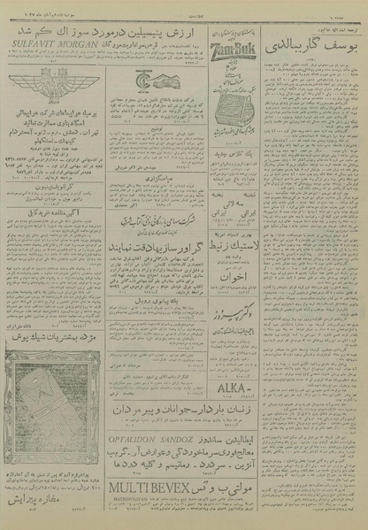 پرونده:Ettelaat13270817.pdf