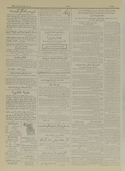 پرونده:Ettelaat13270817.pdf