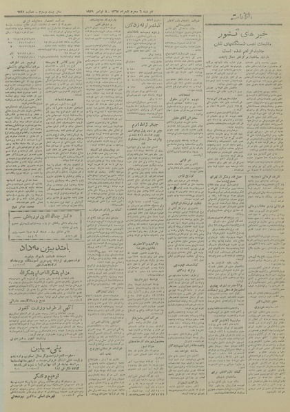 پرونده:Ettelaat13270817.pdf