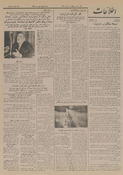 پرونده:Ettelaat13280704.pdf