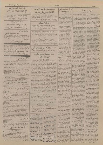 پرونده:Ettelaat13280704.pdf