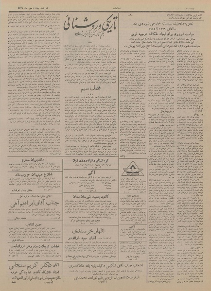 پرونده:Ettelaat13280704.pdf