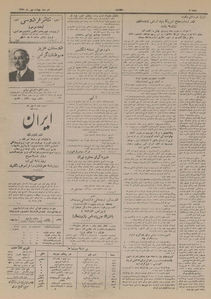 پرونده:Ettelaat13280704.pdf