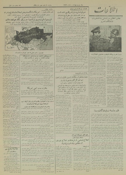 پرونده:Ettelaat13281111.pdf