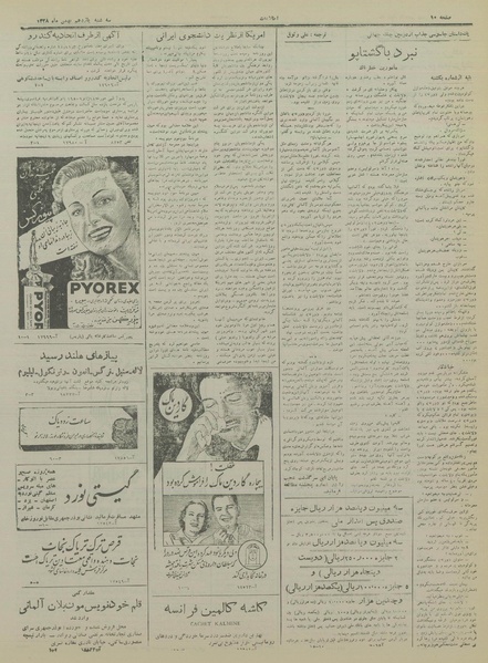 پرونده:Ettelaat13281111.pdf