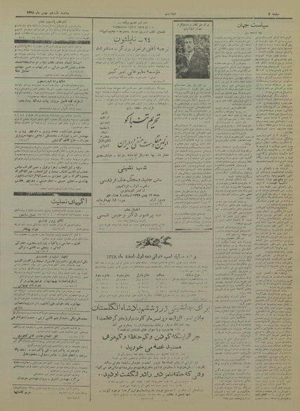 پرونده:Ettelaat13281111.pdf