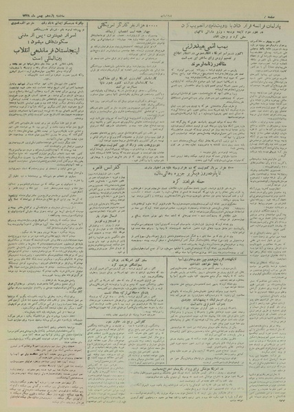 پرونده:Ettelaat13281111.pdf