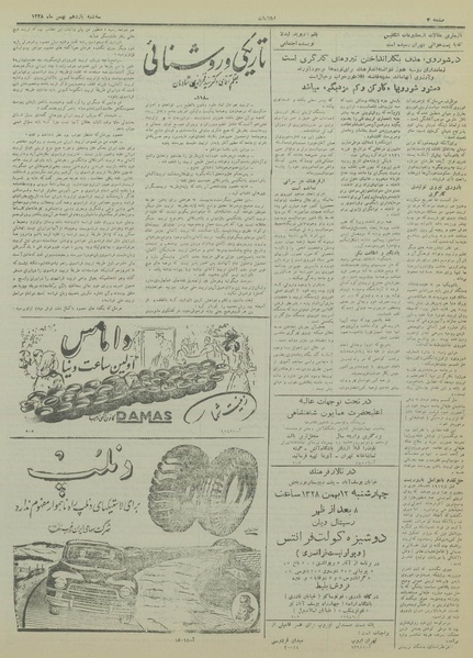 پرونده:Ettelaat13281111.pdf