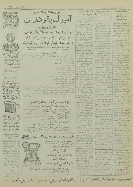 پرونده:Ettelaat13281111.pdf