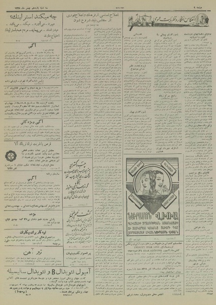 پرونده:Ettelaat13281111.pdf