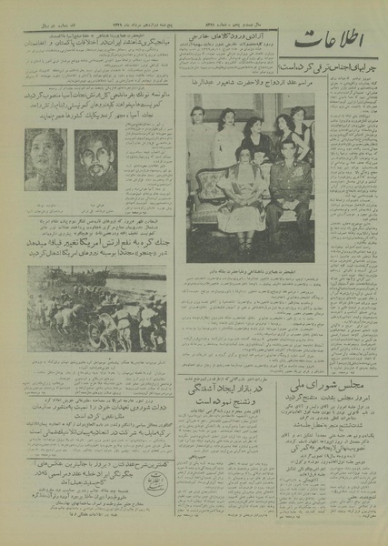 پرونده:Ettelaat13290512.pdf