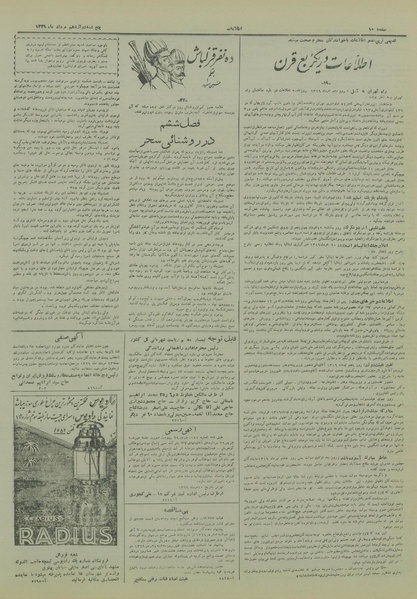 پرونده:Ettelaat13290512.pdf