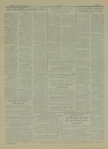 پرونده:Ettelaat13290512.pdf