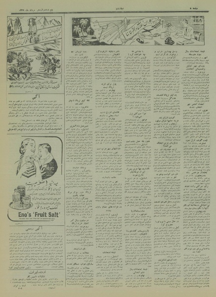 پرونده:Ettelaat13290512.pdf