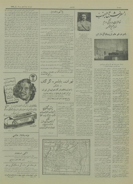 پرونده:Ettelaat13290512.pdf